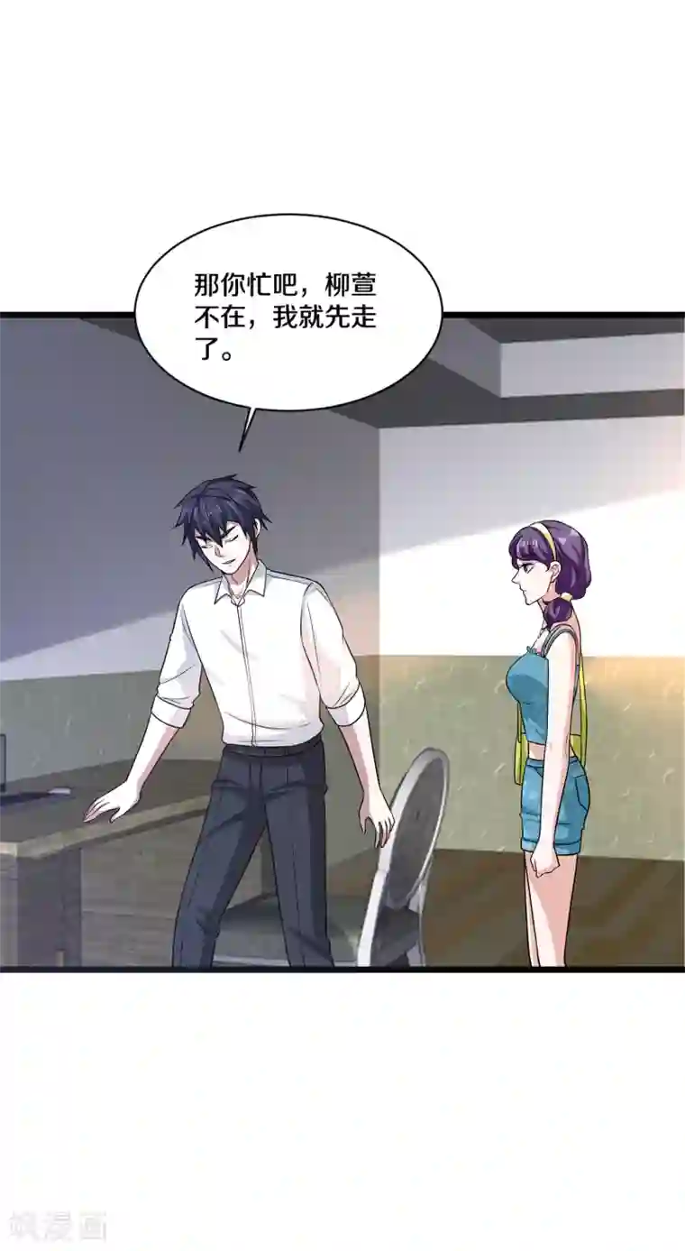 都市邪王第163话 我对你没兴趣