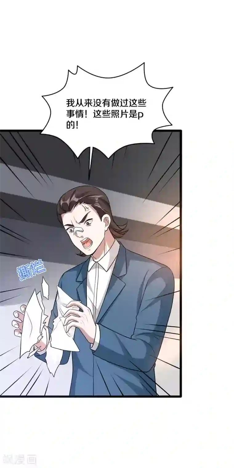 都市邪王第163话 我对你没兴趣