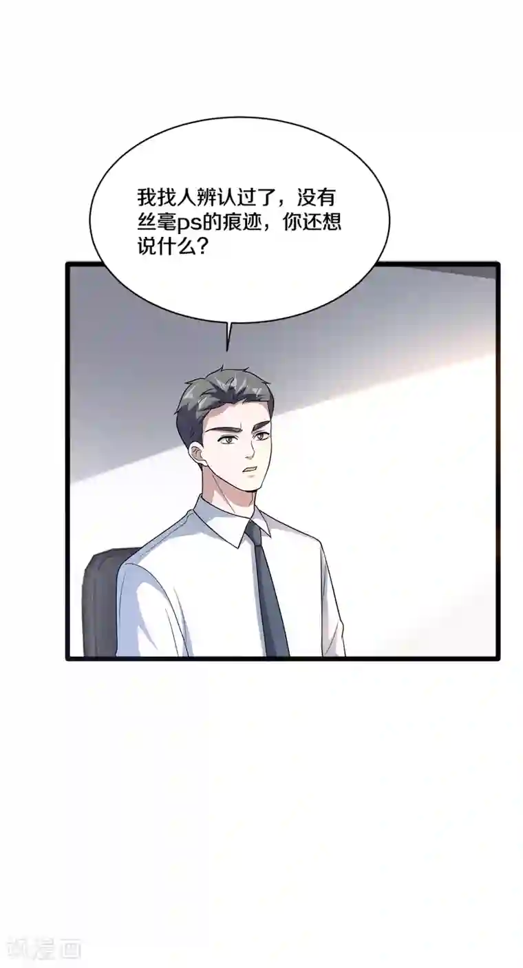 都市邪王第163话 我对你没兴趣