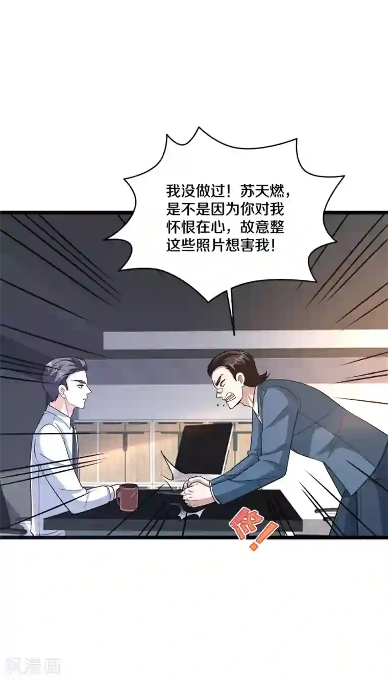 都市邪王第163话 我对你没兴趣