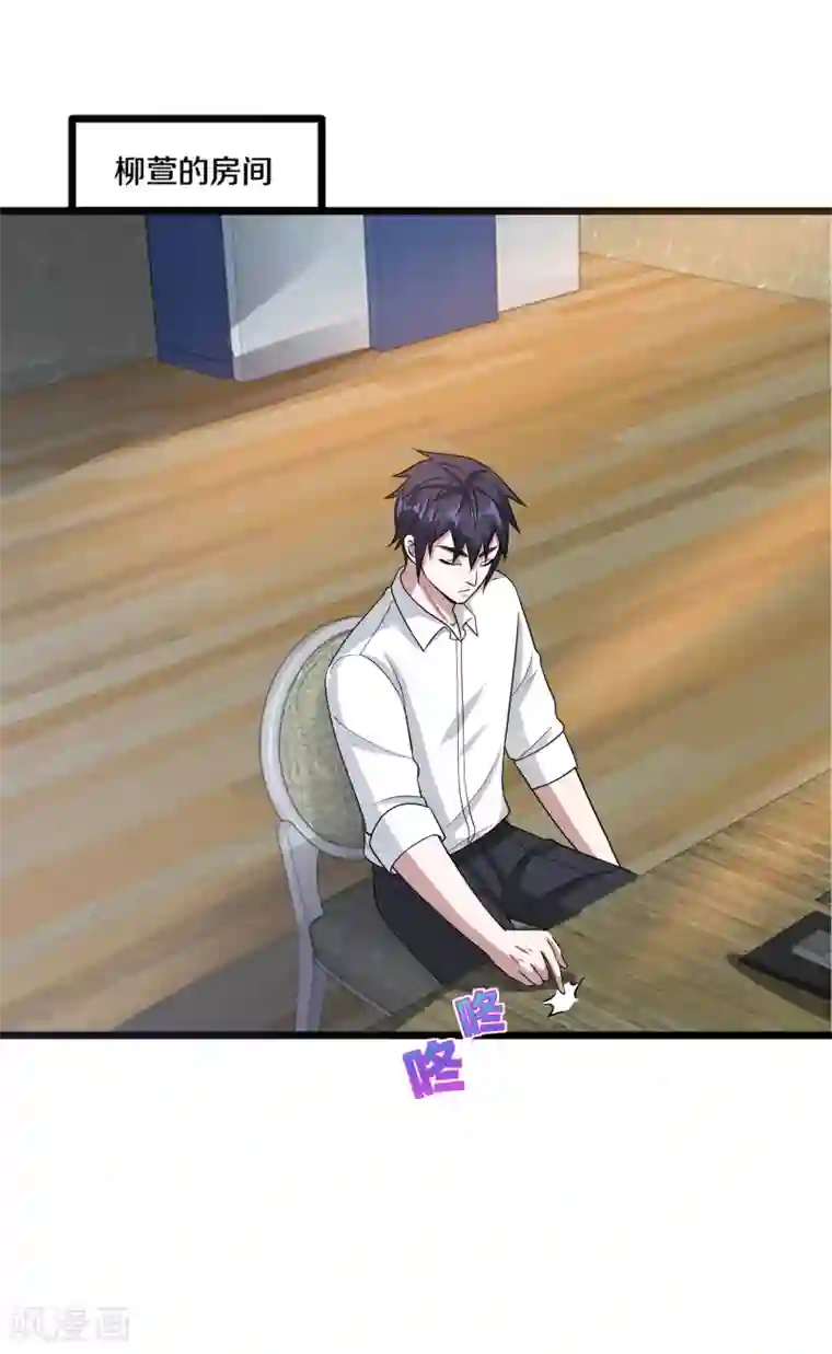 都市邪王第163话 我对你没兴趣