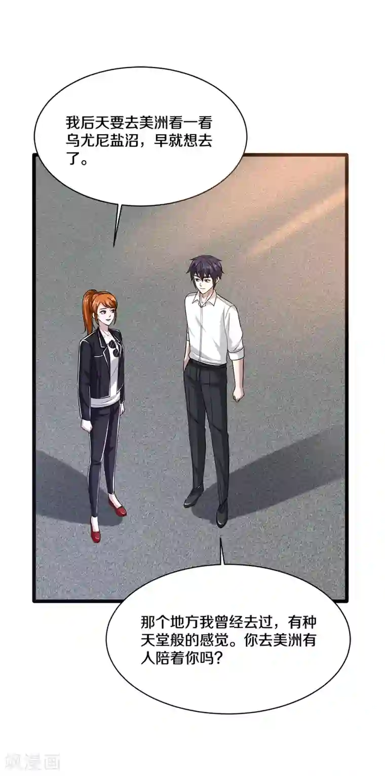 都市邪王第164话 结婚生子