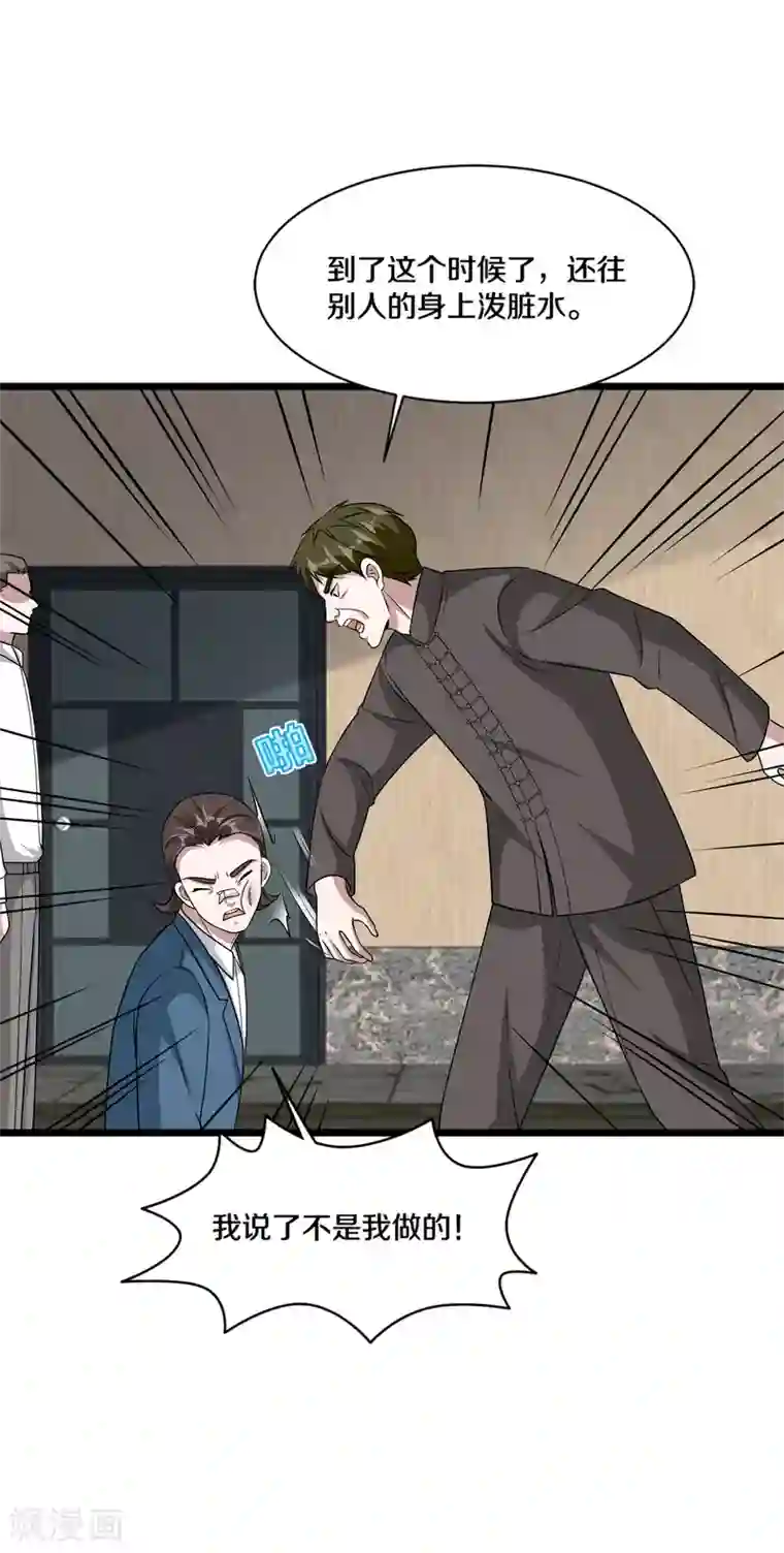 都市邪王第164话 结婚生子