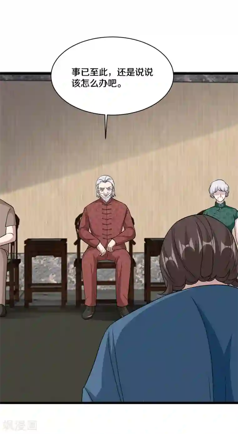 都市邪王第164话 结婚生子