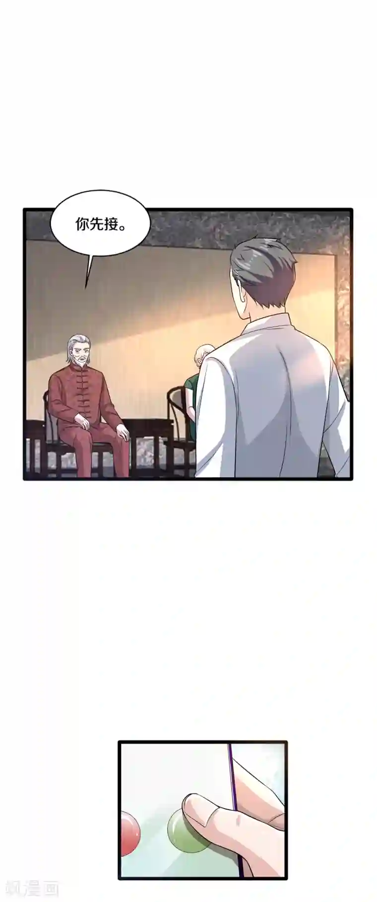 都市邪王第164话 结婚生子