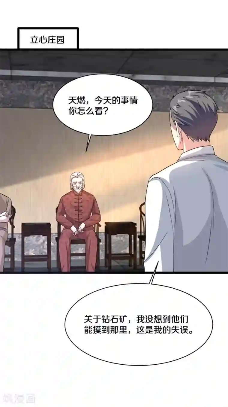 都市邪王第165话 新型生物战剂