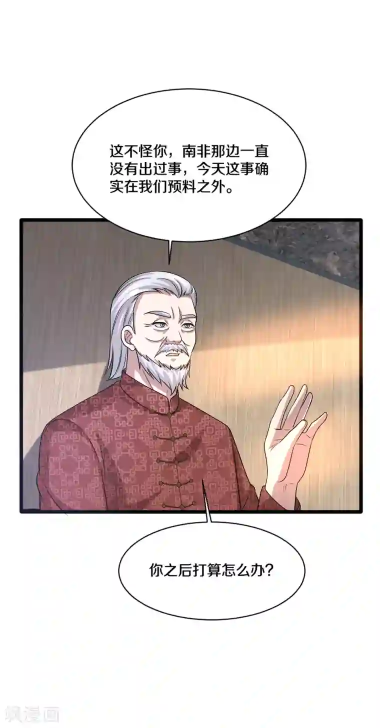 都市邪王第165话 新型生物战剂