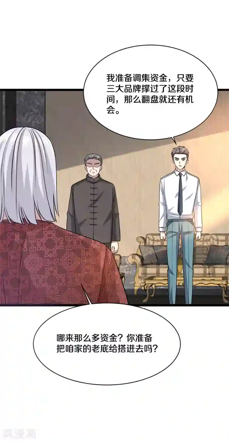 都市邪王第165话 新型生物战剂