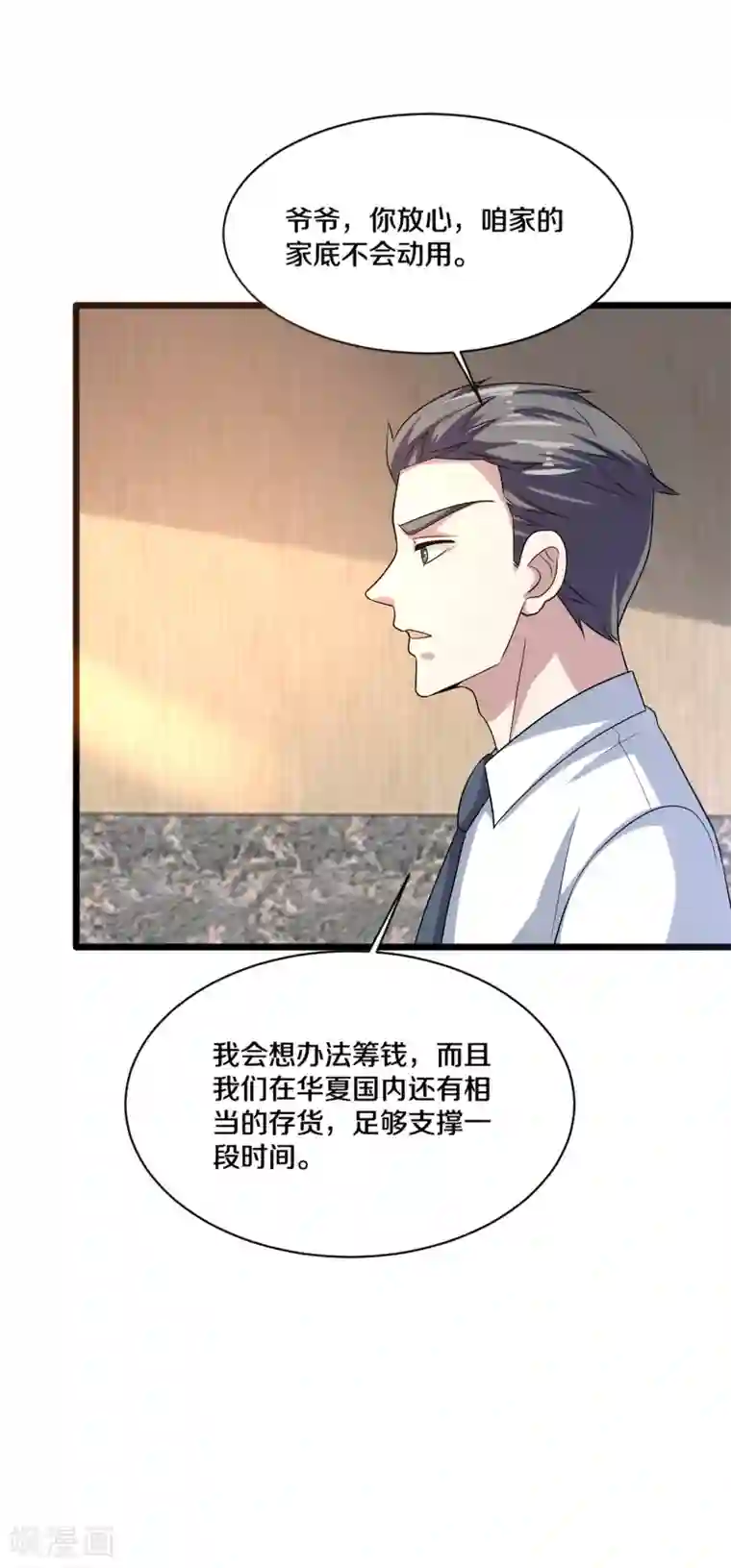 都市邪王第165话 新型生物战剂