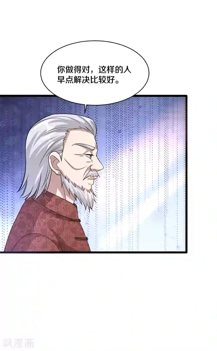 都市邪王第165话 新型生物战剂