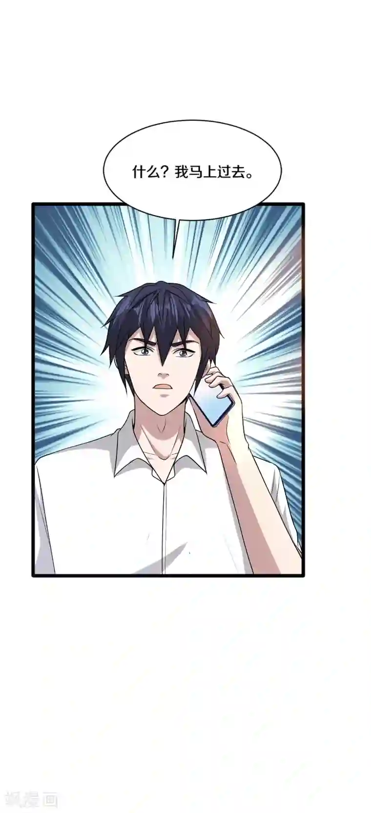 都市邪王第165话 新型生物战剂