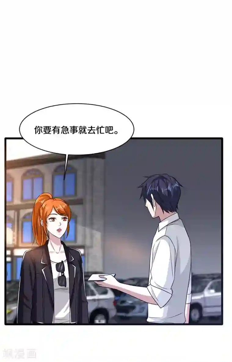 都市邪王第165话 新型生物战剂