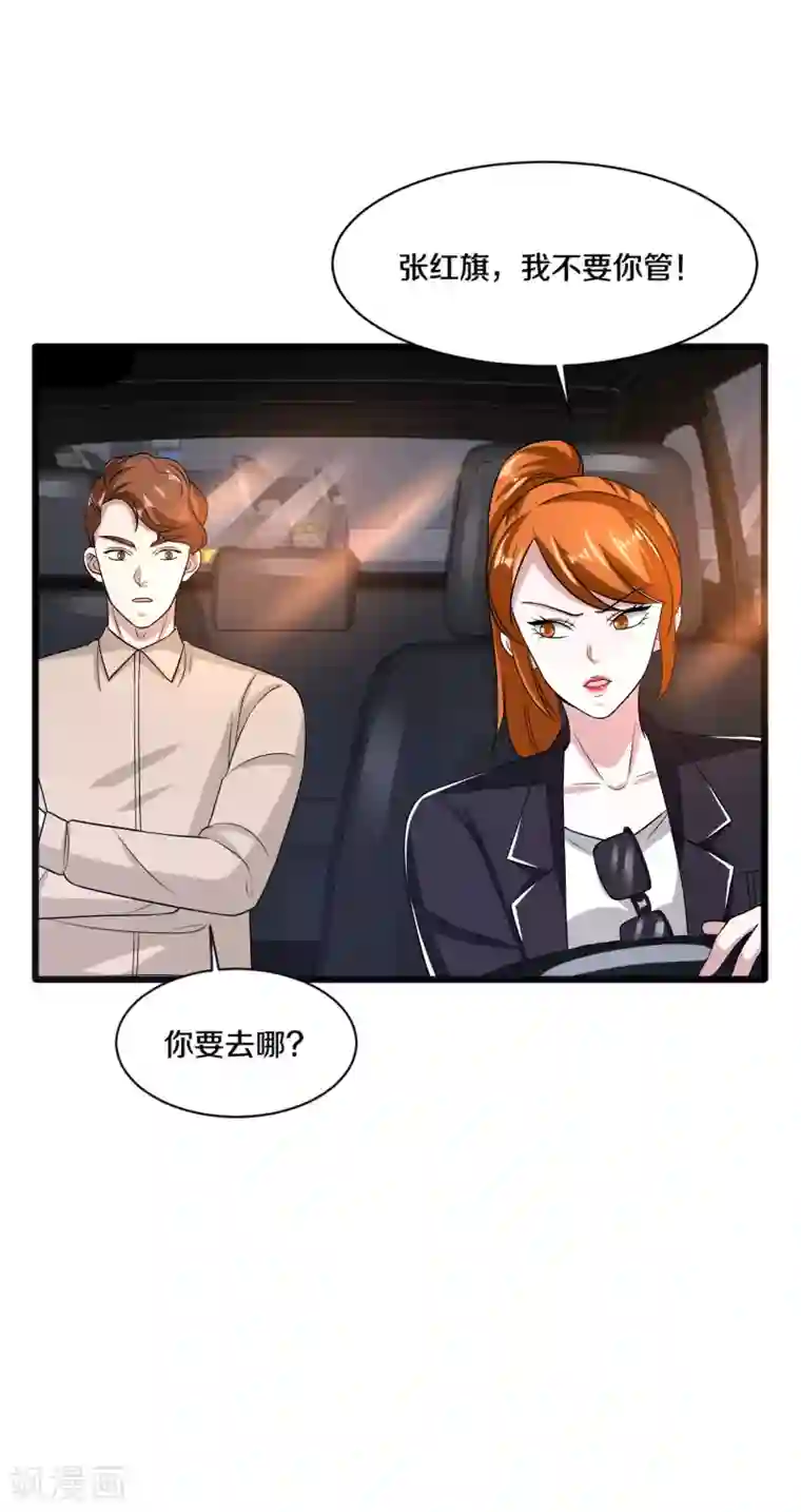 都市邪王第165话 新型生物战剂