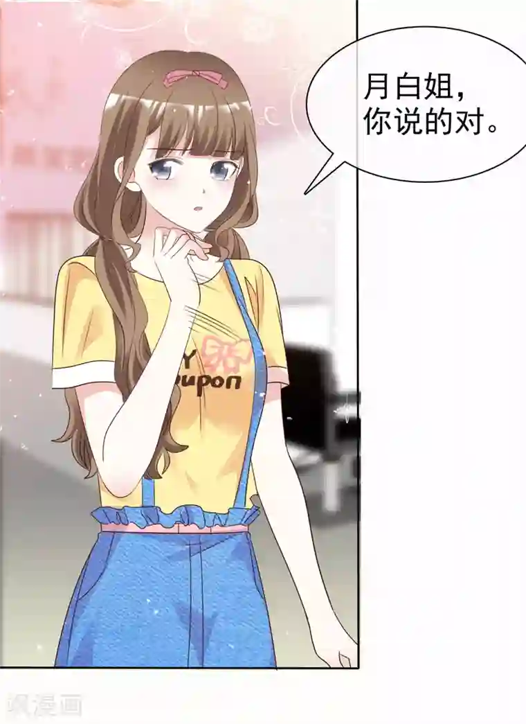 盆然星动第100话 她是我未婚妻