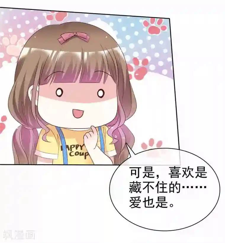 盆然星动第100话 她是我未婚妻