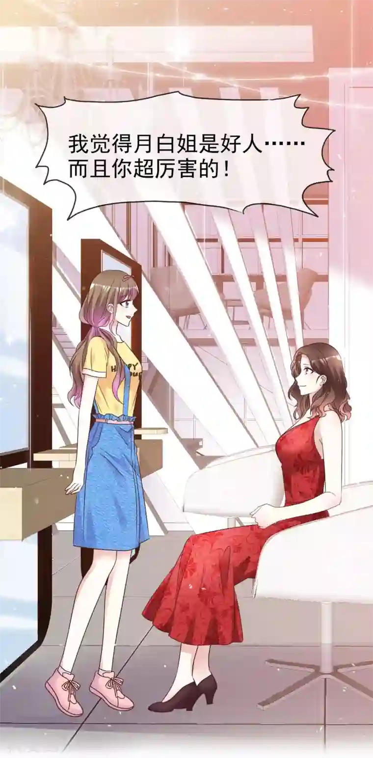 盆然星动第100话 她是我未婚妻