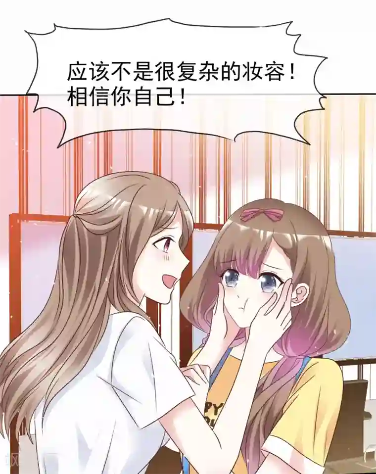 盆然星动第100话 她是我未婚妻