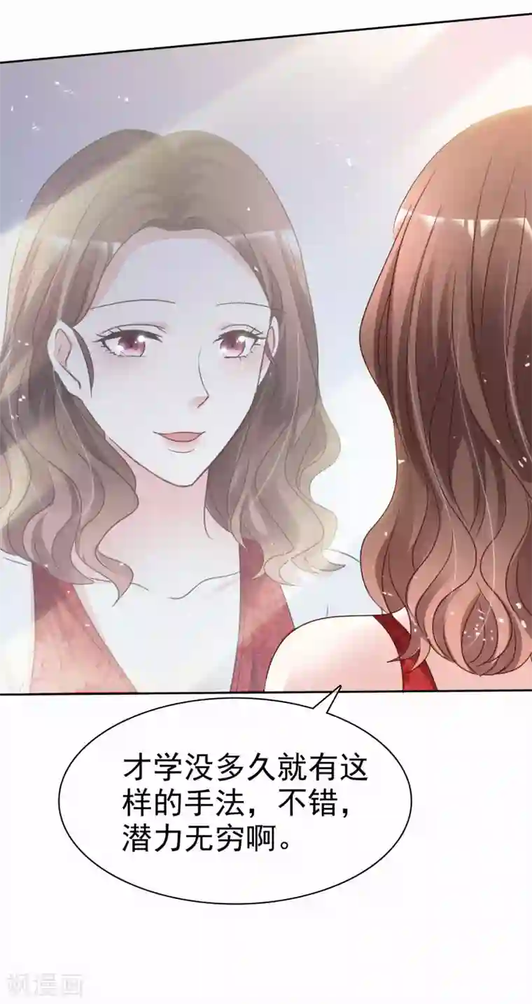 盆然星动第100话 她是我未婚妻