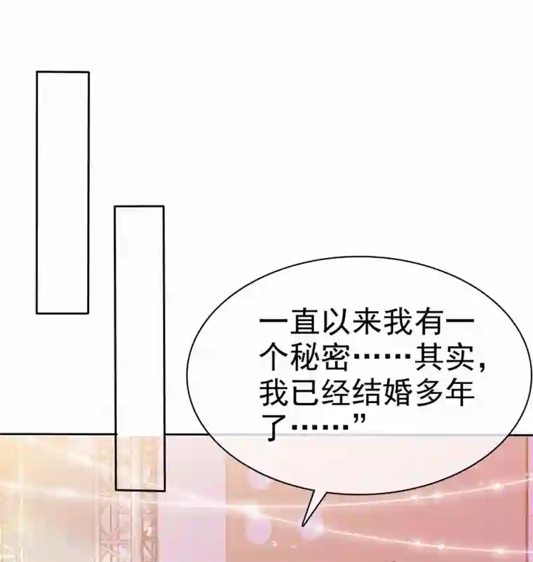 盆然星动第100话 她是我未婚妻