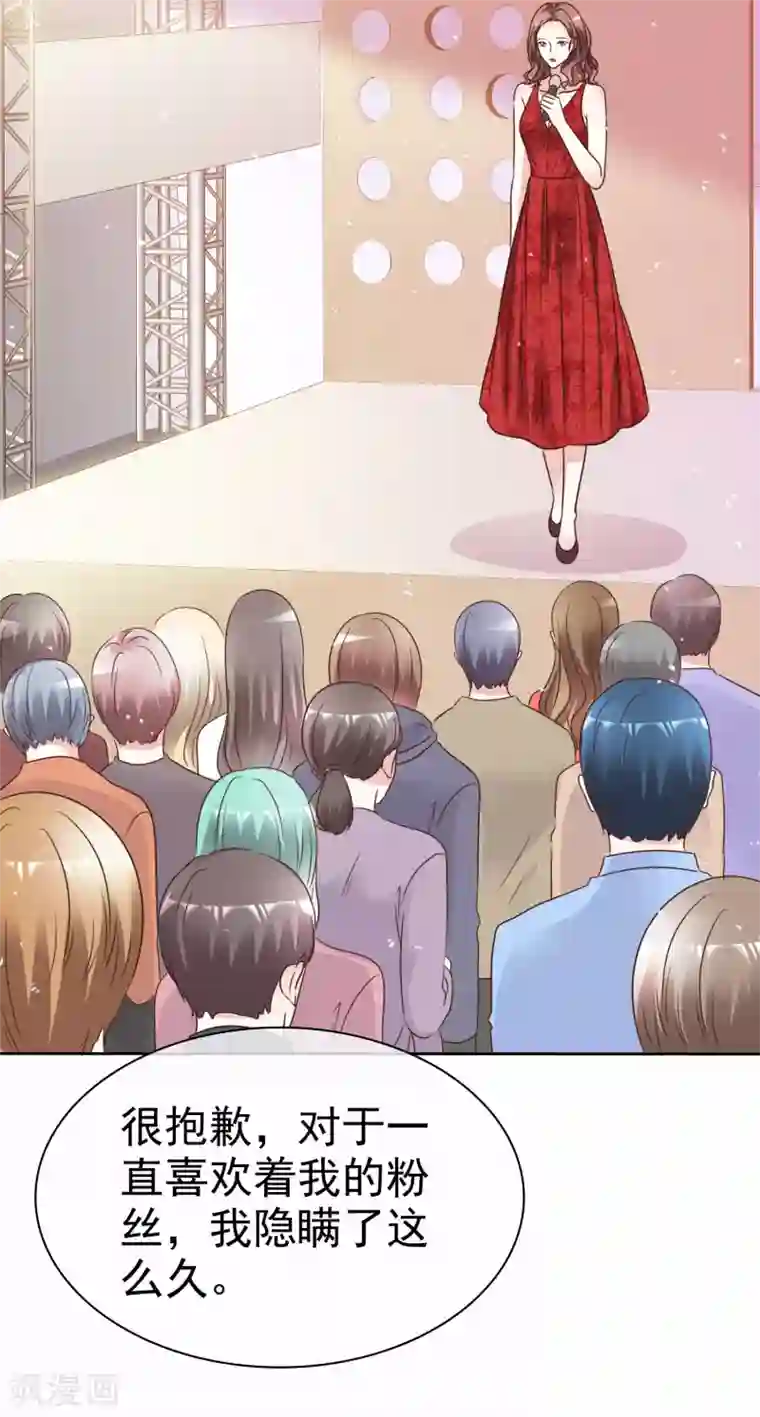 盆然星动第100话 她是我未婚妻