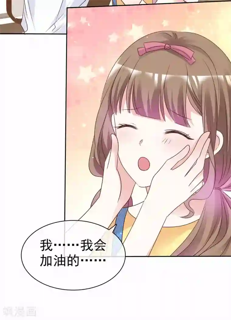 盆然星动第100话 她是我未婚妻