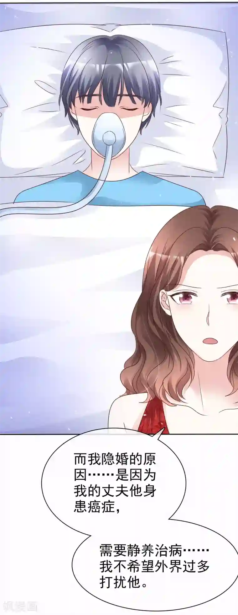 盆然星动第100话 她是我未婚妻