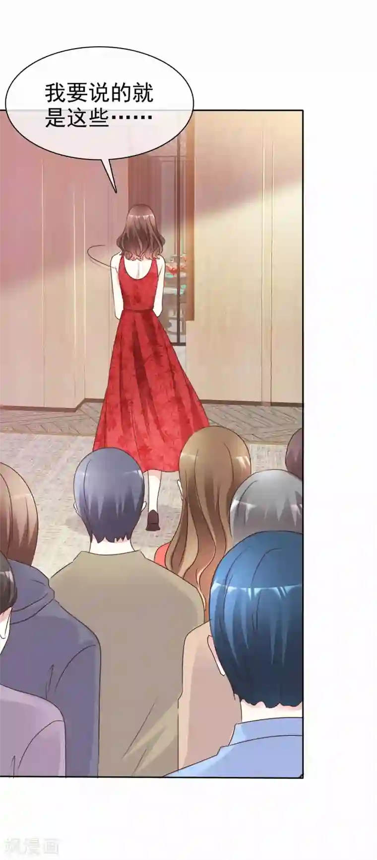 盆然星动第100话 她是我未婚妻