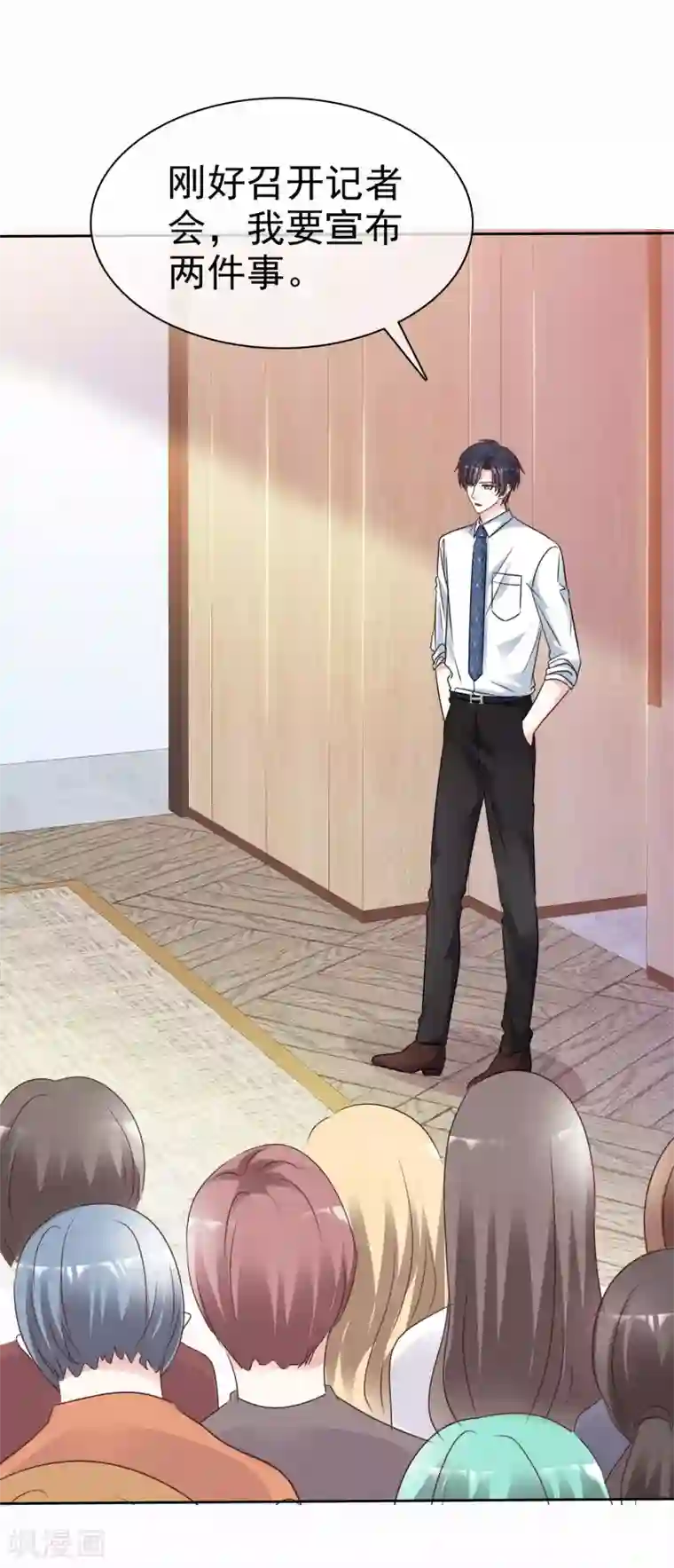 盆然星动第100话 她是我未婚妻