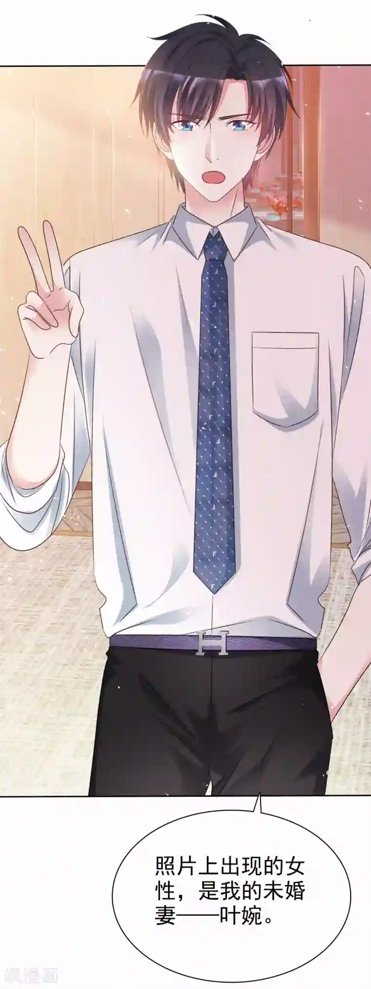 盆然星动第100话 她是我未婚妻