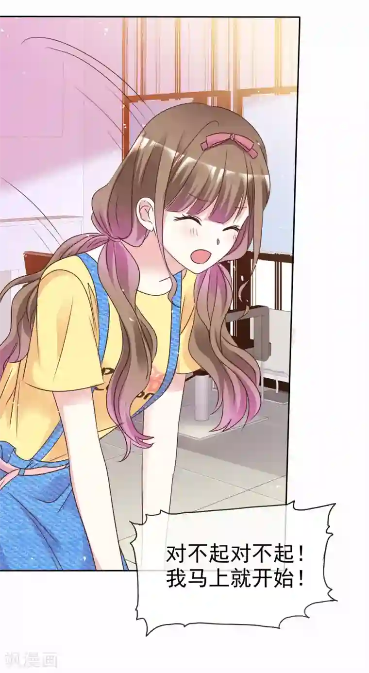 盆然星动第100话 她是我未婚妻