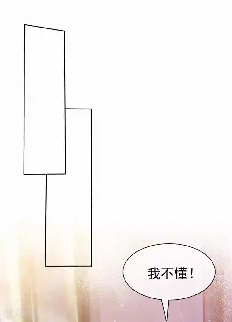 盆然星动第101话 洞房的关系？