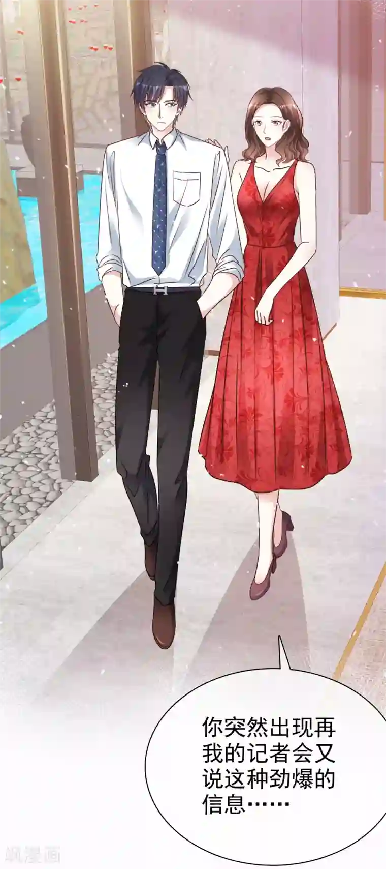 盆然星动第101话 洞房的关系？