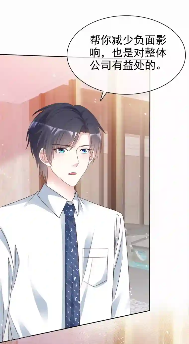 盆然星动第101话 洞房的关系？