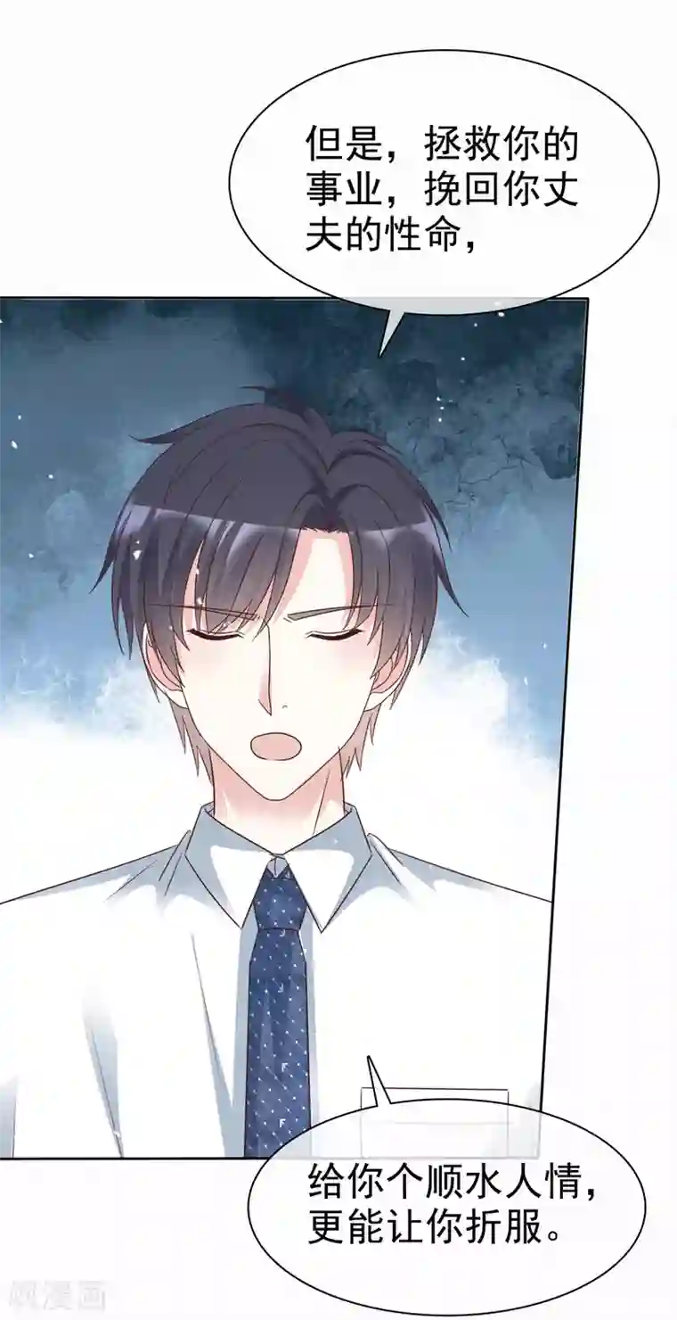 盆然星动第101话 洞房的关系？