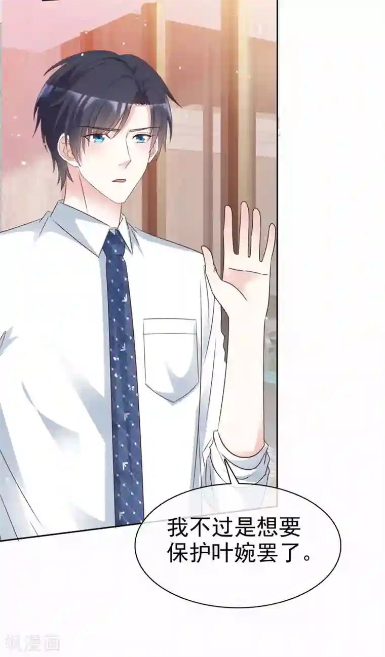 盆然星动第101话 洞房的关系？