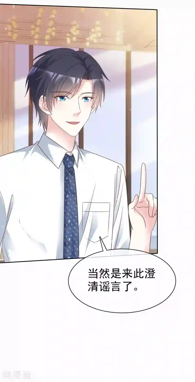 盆然星动第101话 洞房的关系？