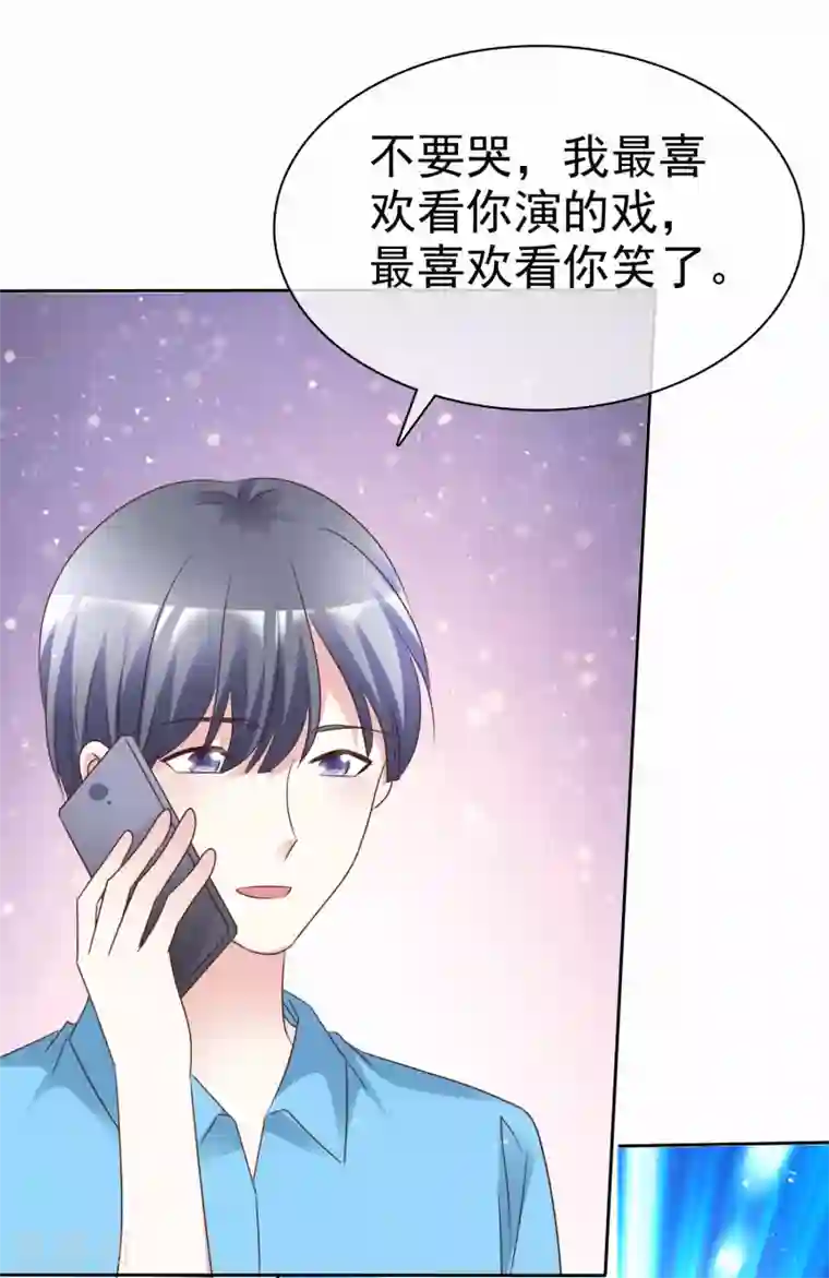 盆然星动第101话 洞房的关系？