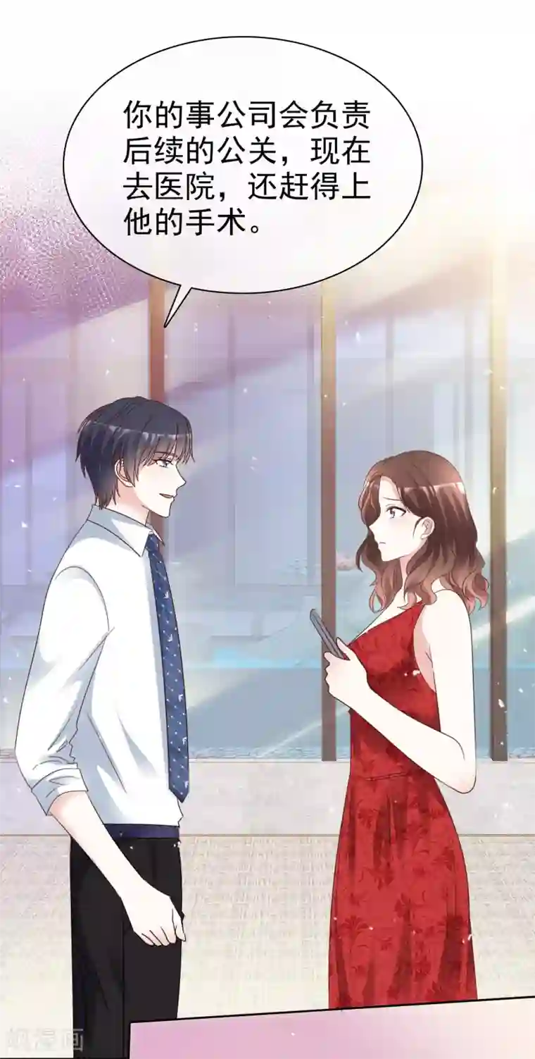 盆然星动第101话 洞房的关系？