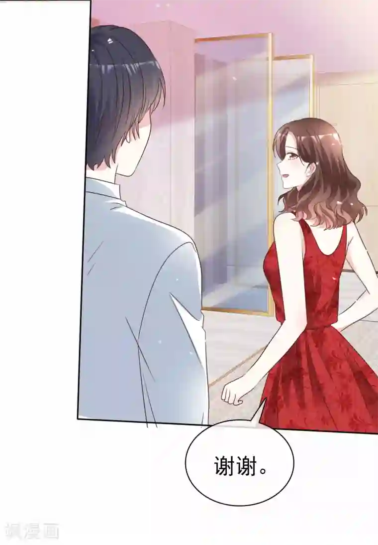 盆然星动第101话 洞房的关系？