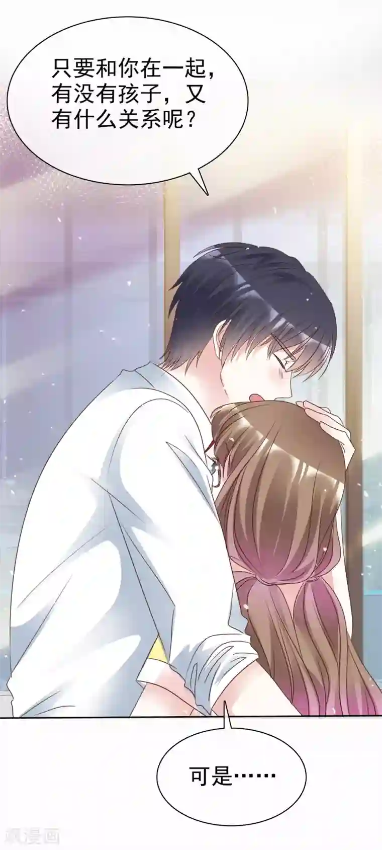 盆然星动第101话 洞房的关系？