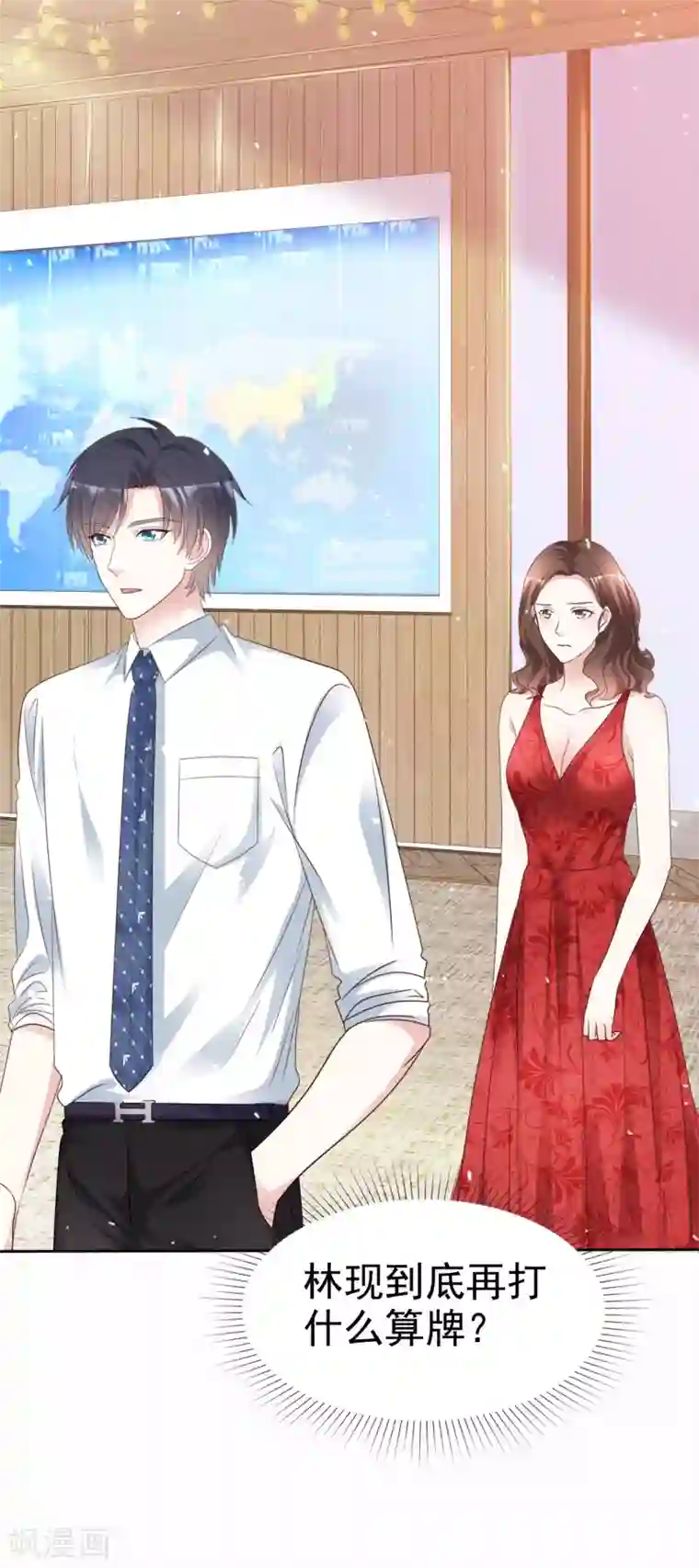 盆然星动第101话 洞房的关系？