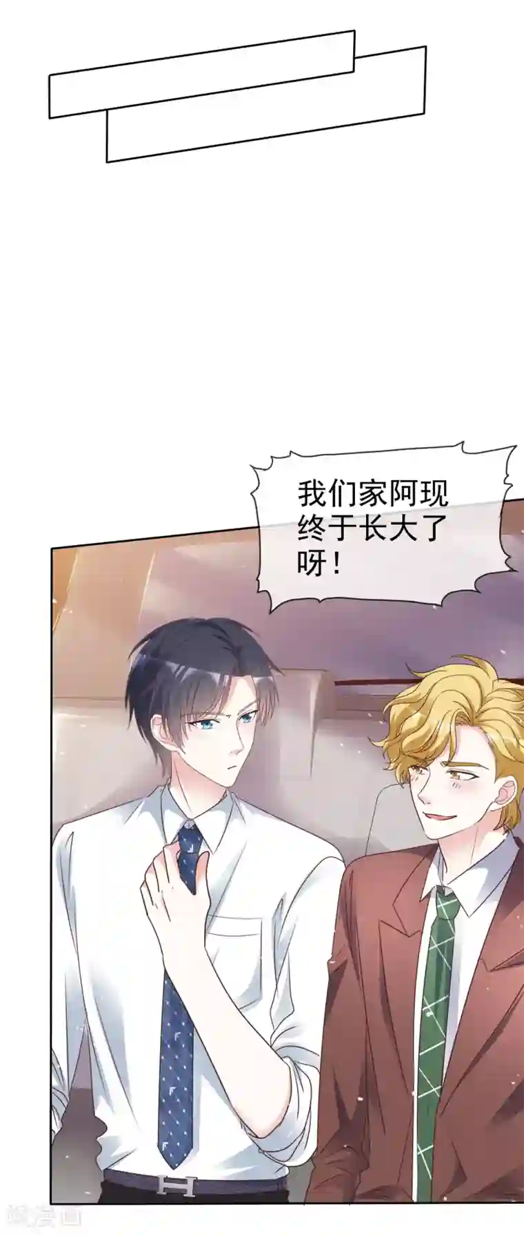 盆然星动第102话 我会一直保护你