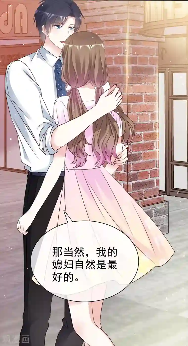 盆然星动第102话 我会一直保护你