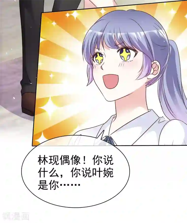 盆然星动第102话 我会一直保护你