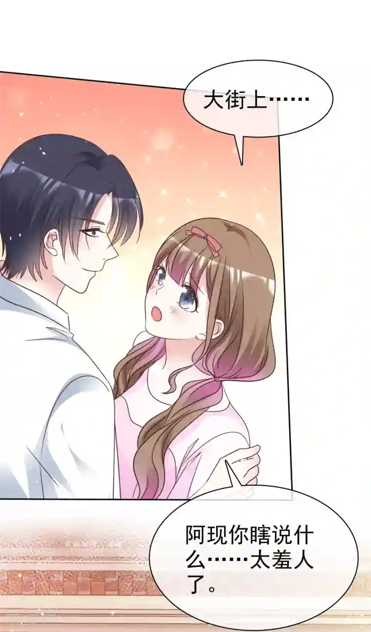 盆然星动第102话 我会一直保护你