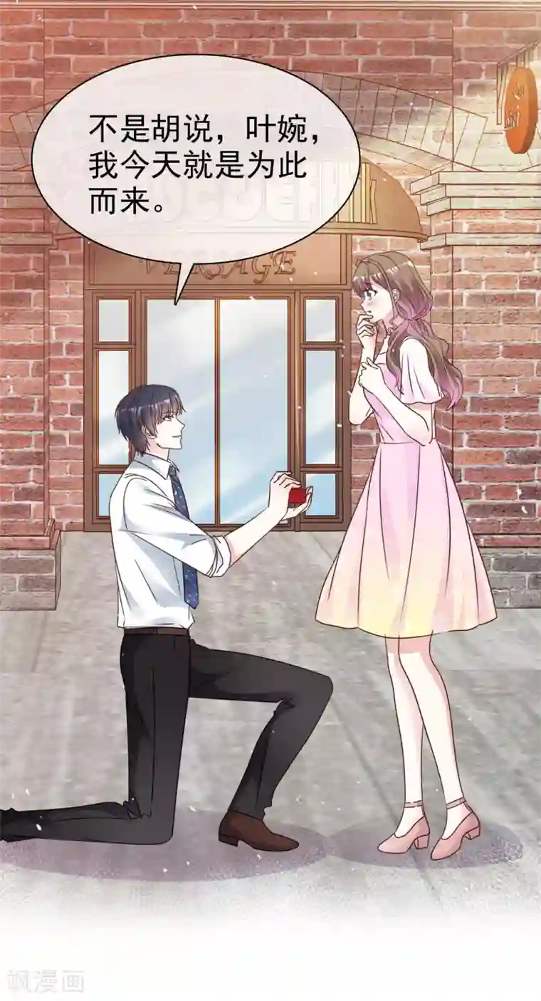 盆然星动第102话 我会一直保护你