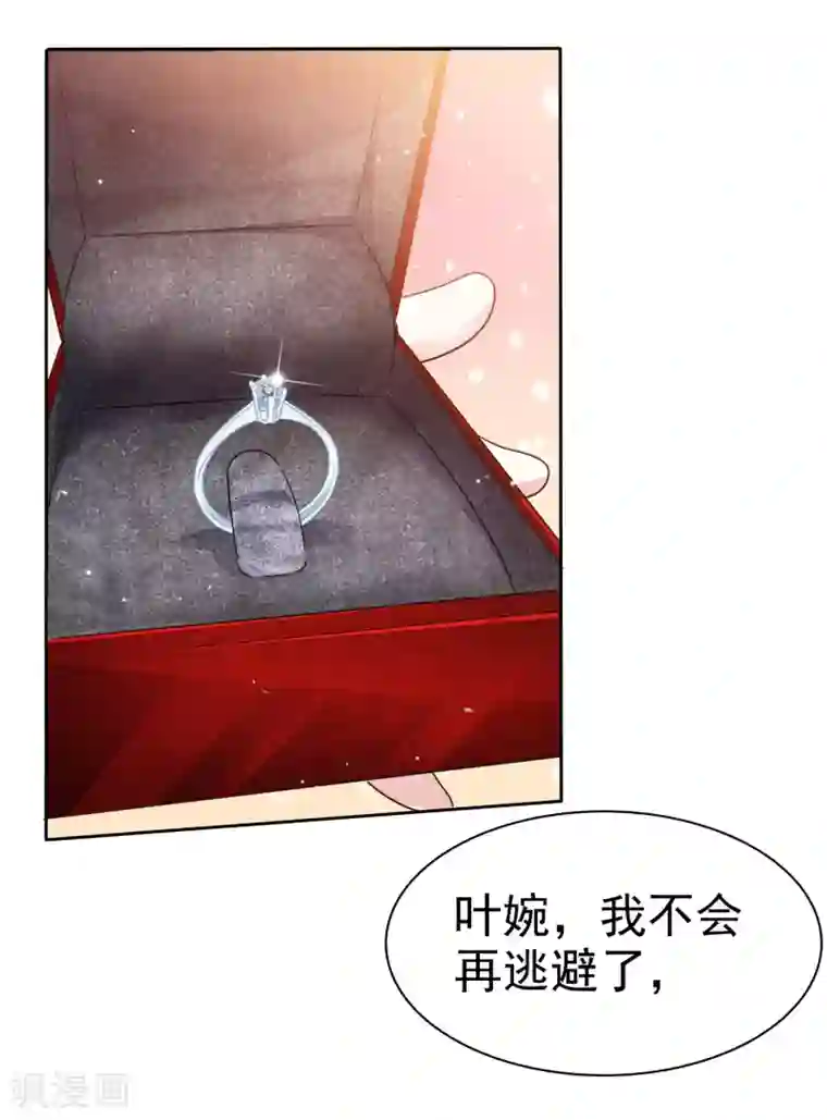 盆然星动第102话 我会一直保护你