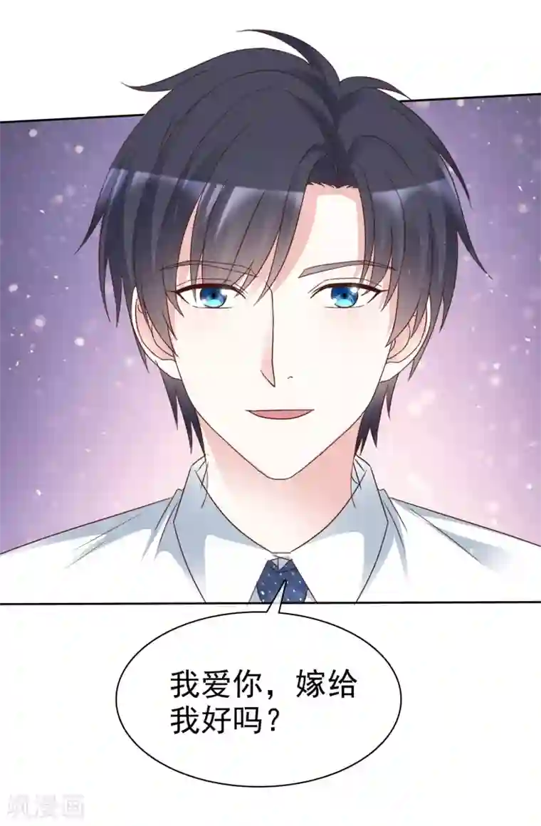 盆然星动第102话 我会一直保护你