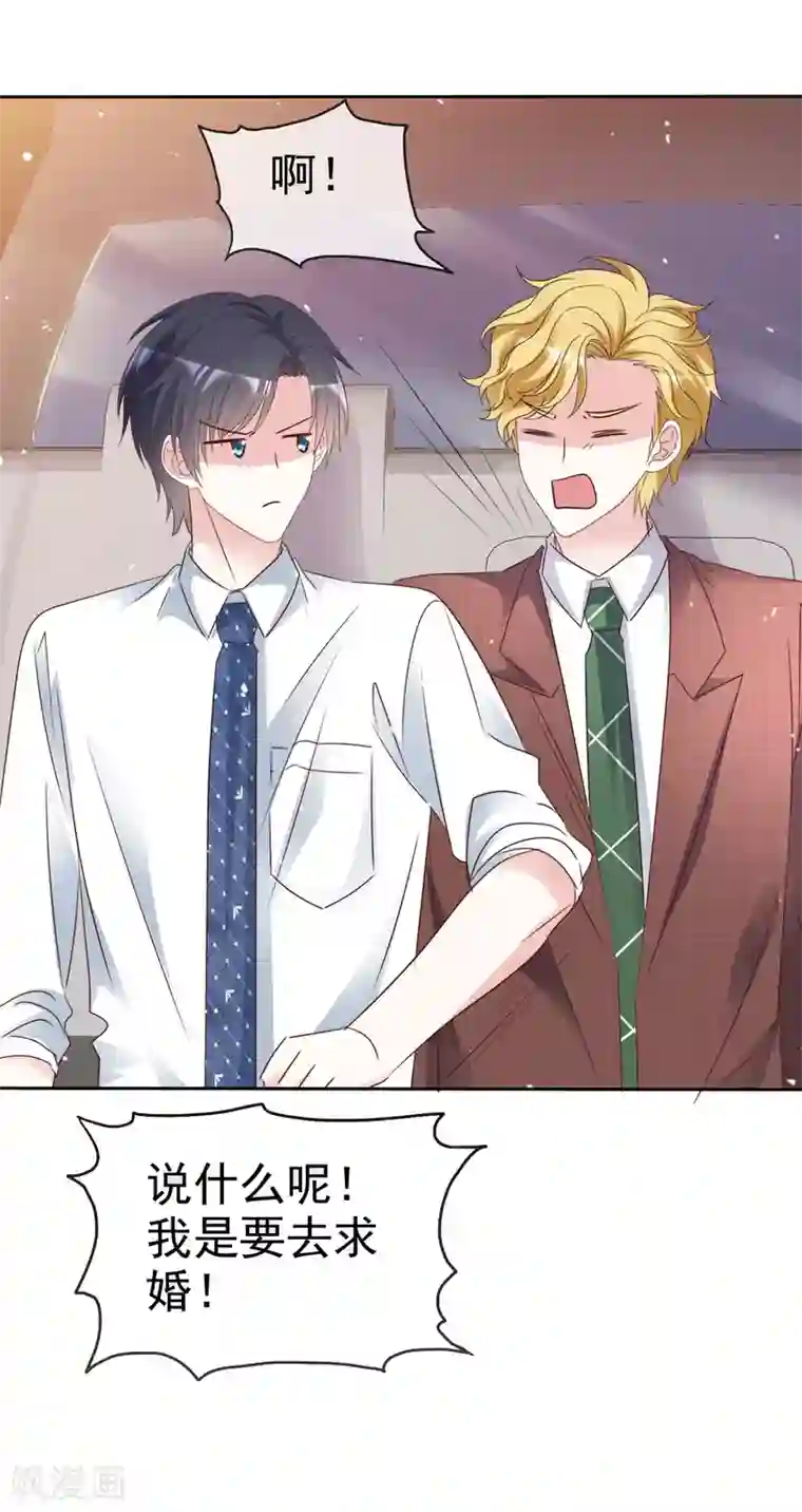 盆然星动第102话 我会一直保护你