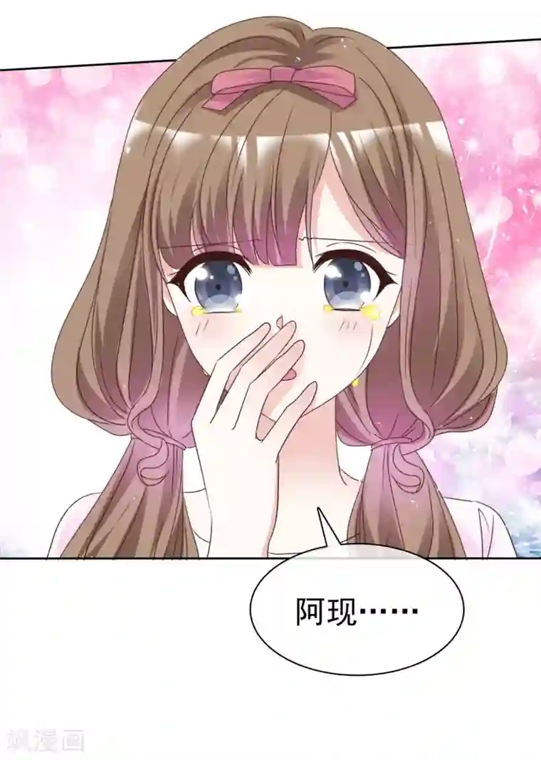 盆然星动第102话 我会一直保护你